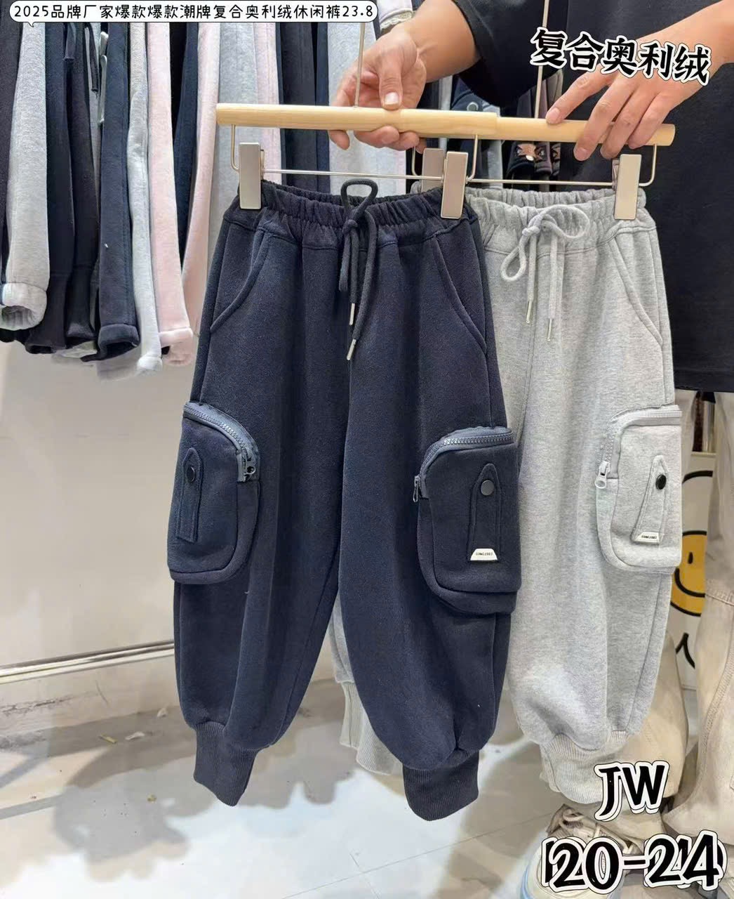 1-109 - Quần nỉ jogger lót nỉ túi khóa 3 màu cho bé size 100-140