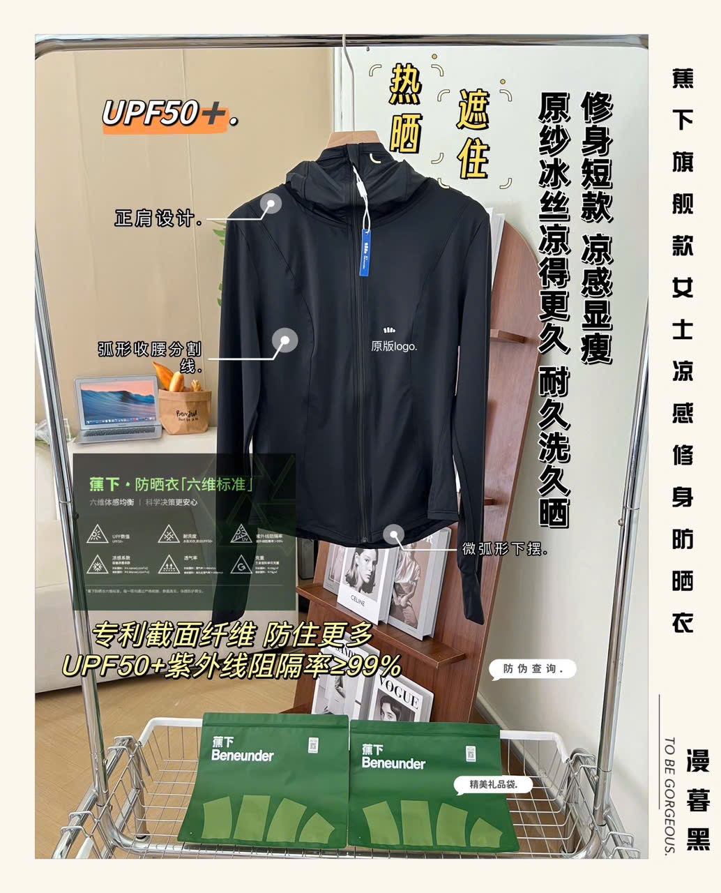 Áo chống nắng Beneunder +50UPF vải làm mát dáng ôm 5 màu cho Mẹ size 40-55kg