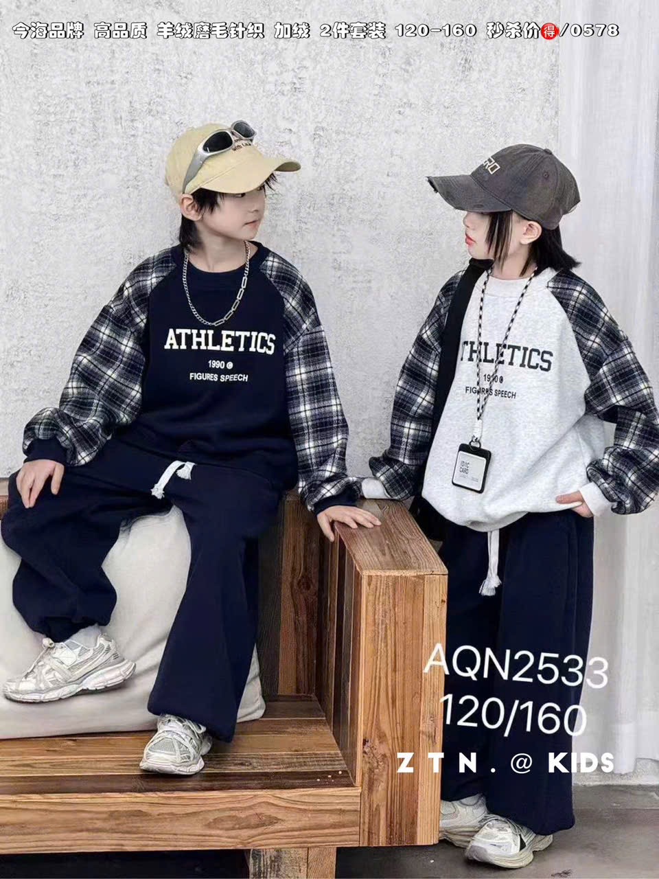 2533 - Bộ nỉ lót nỉ đại hàn Athletics kẻ 2 màu cho bé size 120-160