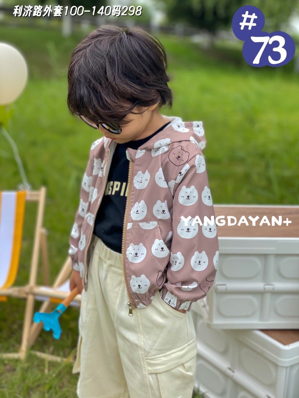 Áo gió lót cotton Ravedye Bear nhiều hình Bé Trai size 100 - 140