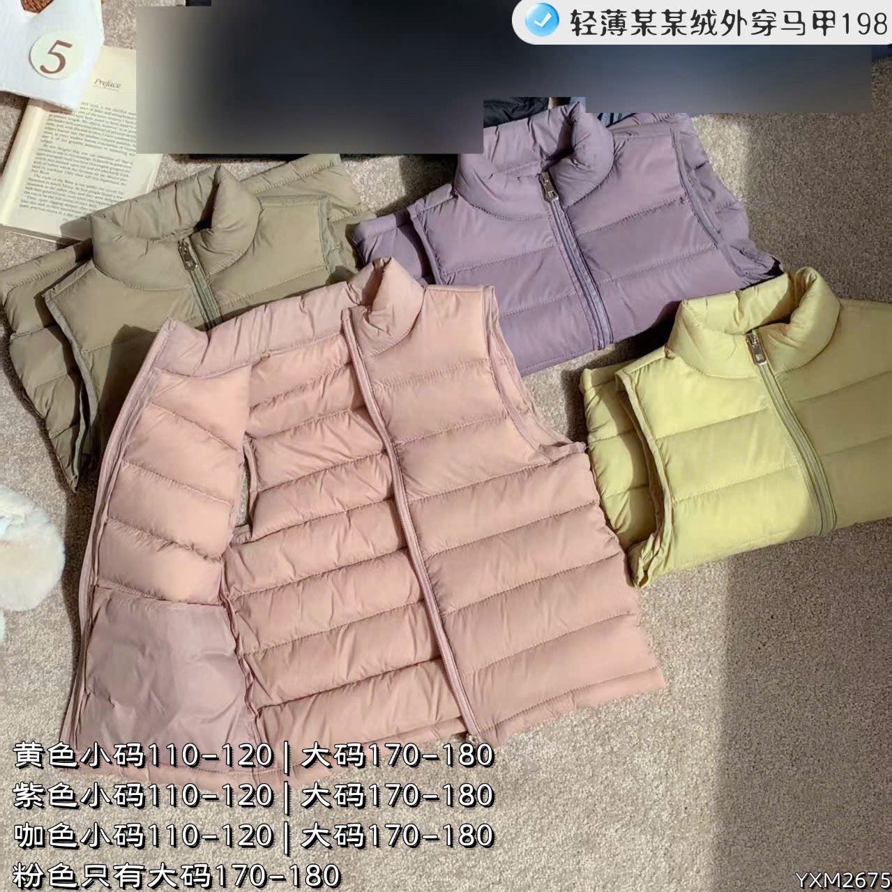 Gile phao lông vũ mỏng siêu nhẹ PUYU size 110-180