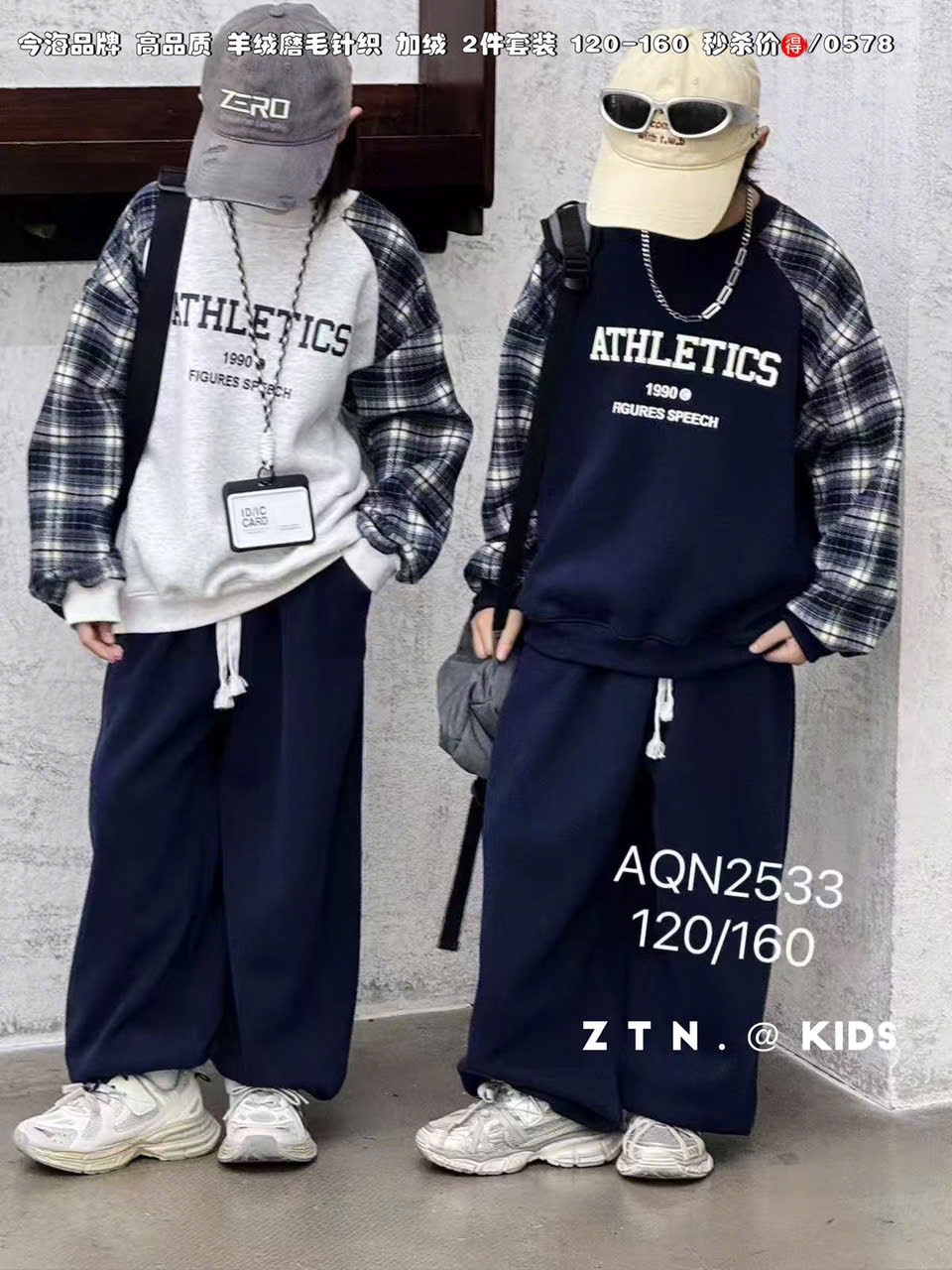 2533 - Bộ nỉ lót nỉ đại hàn Athletics kẻ 2 màu cho bé size 120-160