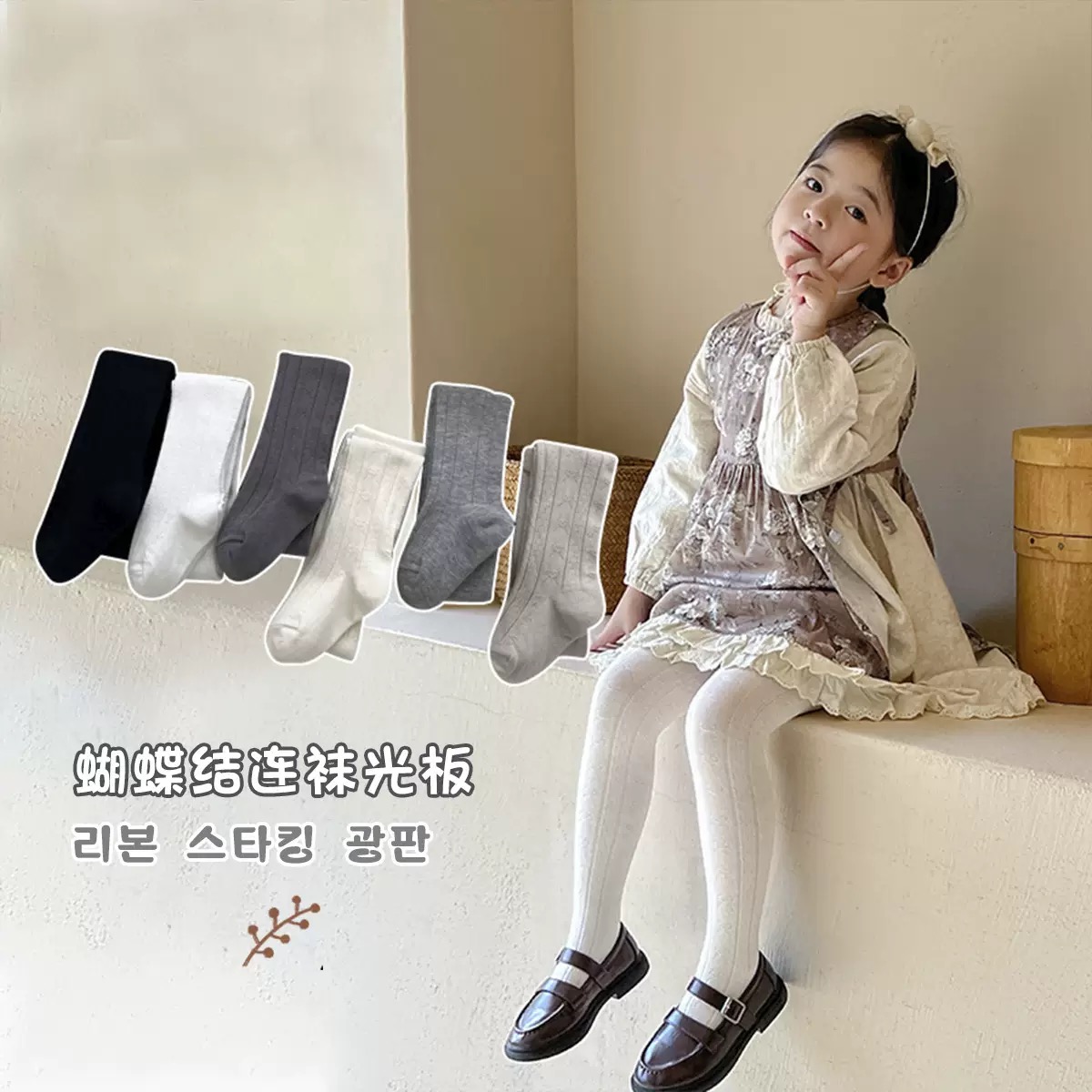 Quần tất trơn họa tiết vân nơ chìm nhiều màu cho bé size 70-140cm