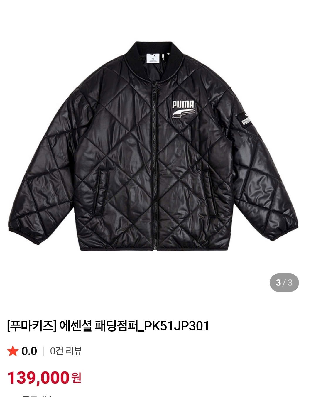Áo khoác phao bomber PM dư xịn xuất Hàn 2 màu đen/tím cho bé size 120-160