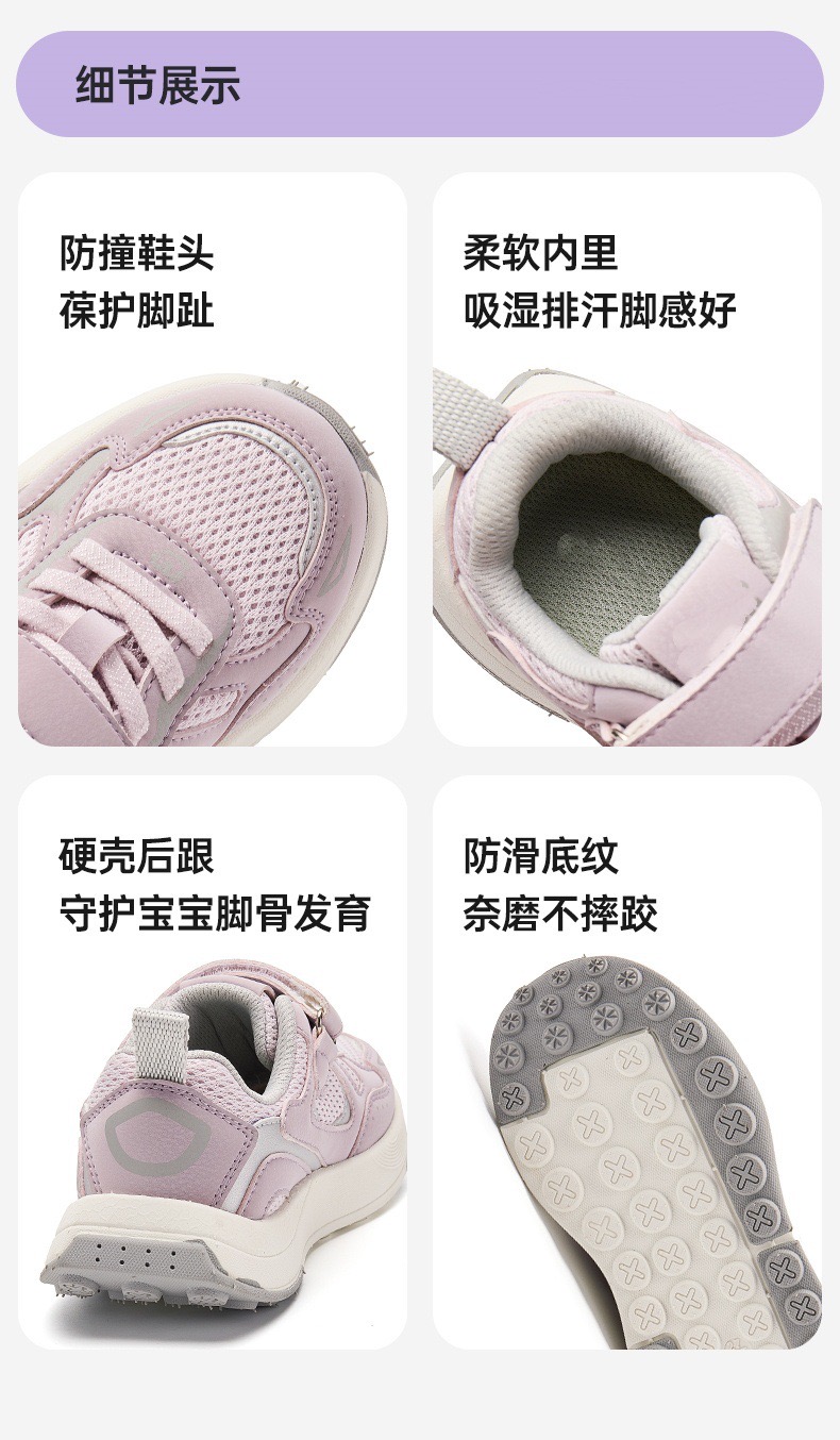 Giày thể thao siêu nhẹ 2 màu tím/kem cho bé size 27-37