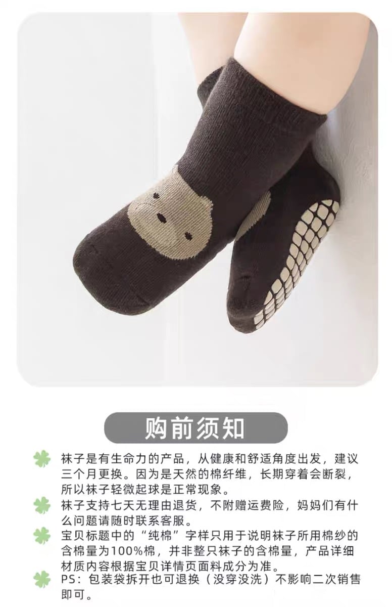 Tất chống trượt cao cổ Hug Elephant 6 màu size 1 - 5y