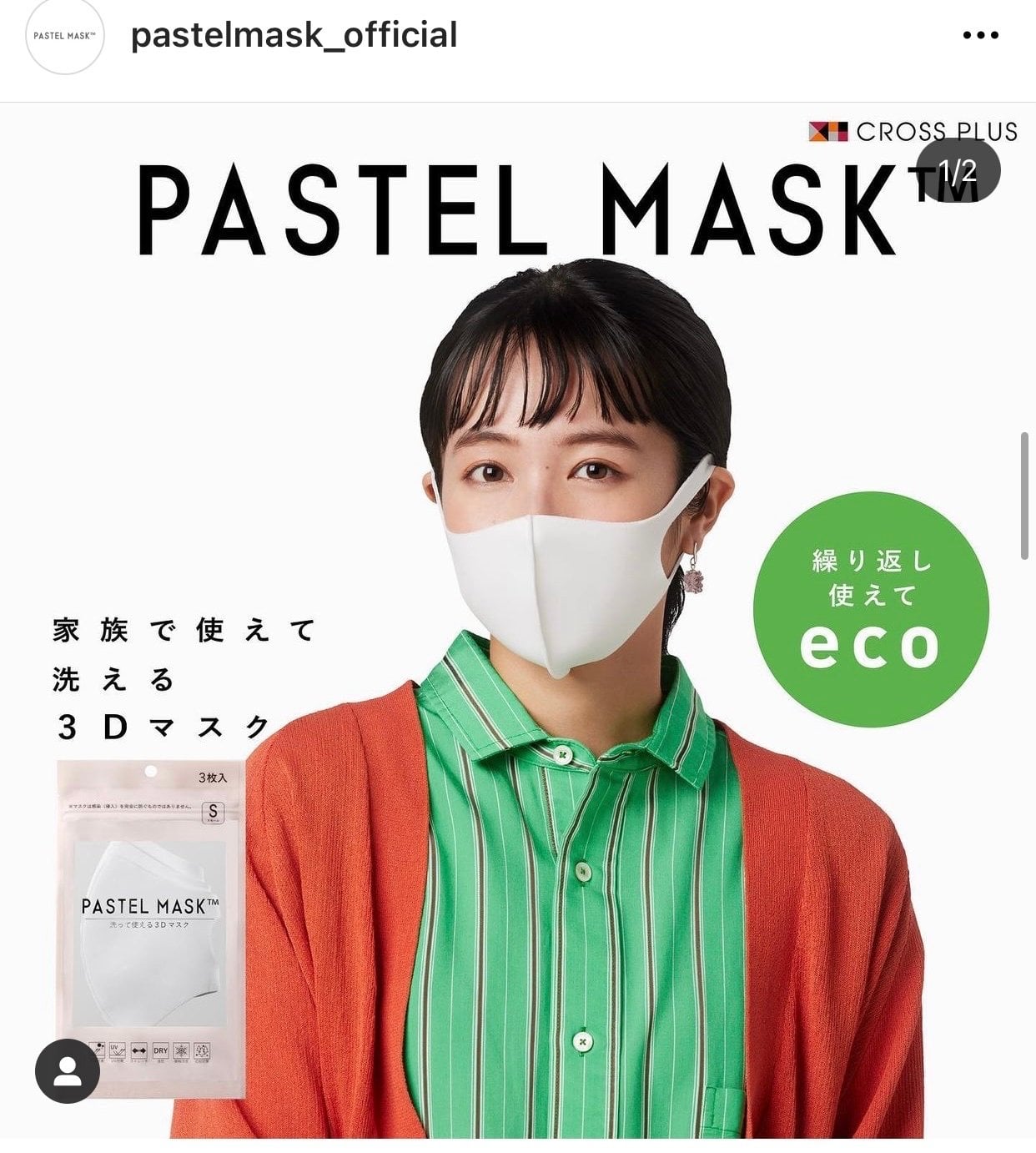 Set 3 khẩu trang Pastel Mask Nhật người lớn