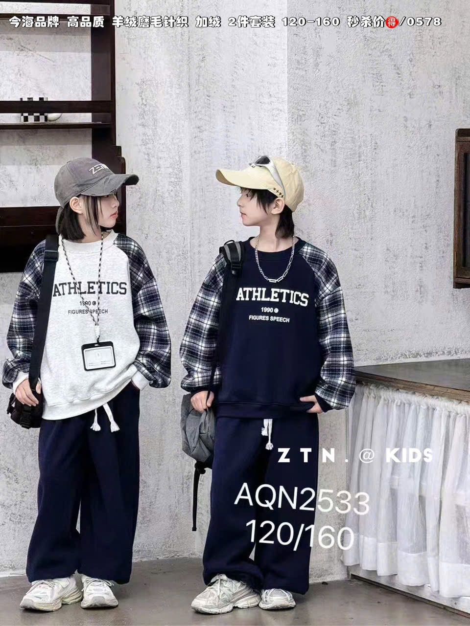 2533 - Bộ nỉ lót nỉ đại hàn Athletics kẻ 2 màu cho bé size 120-160