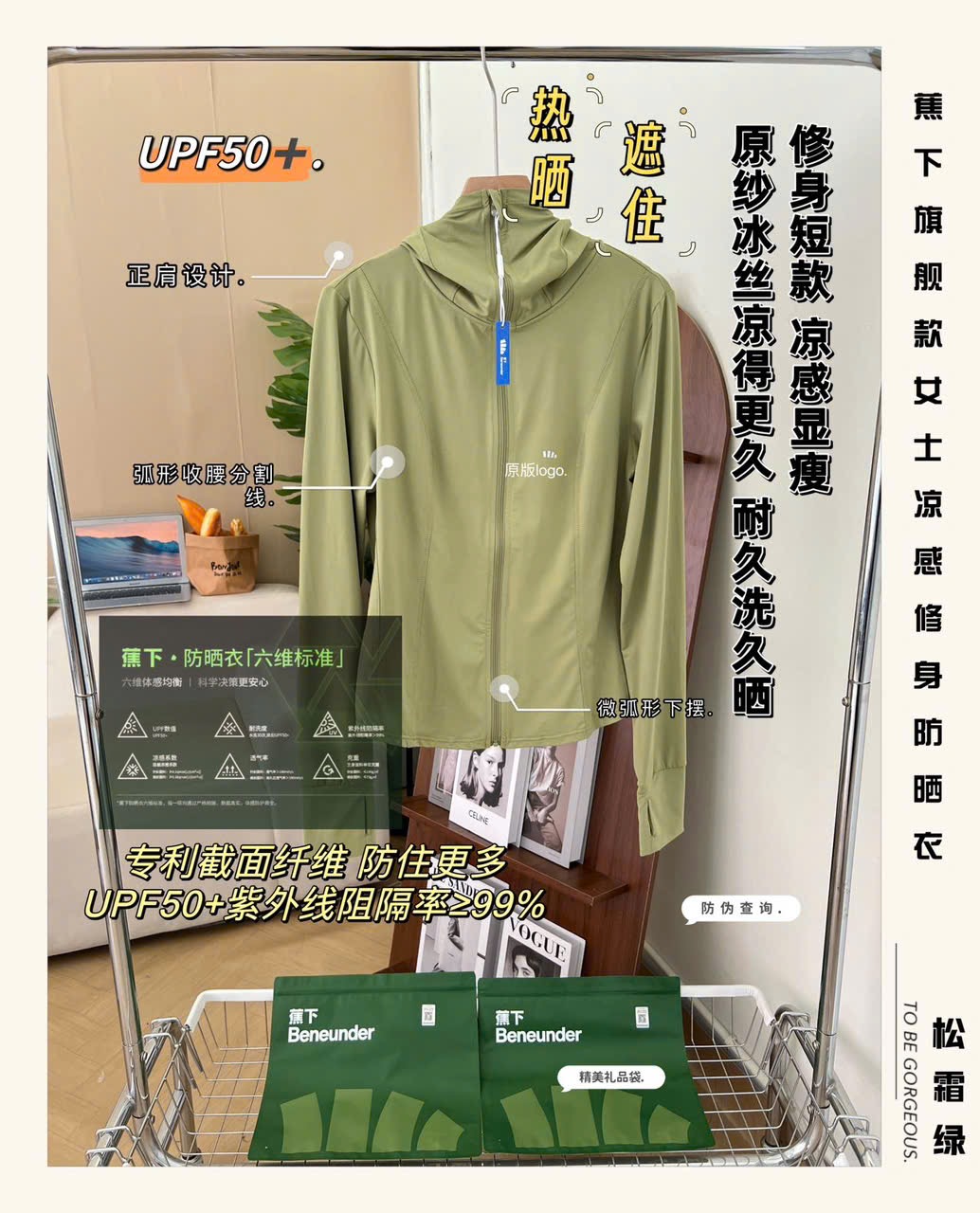 Áo chống nắng Beneunder +50UPF vải làm mát dáng ôm 5 màu cho Mẹ size 40-55kg