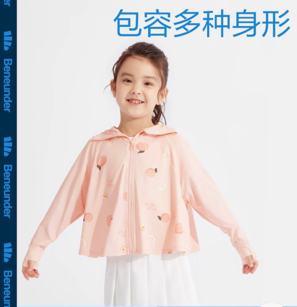 Áo chống nắng Beneunder vải làm mát +50UPF freesize 100-140 BTBG