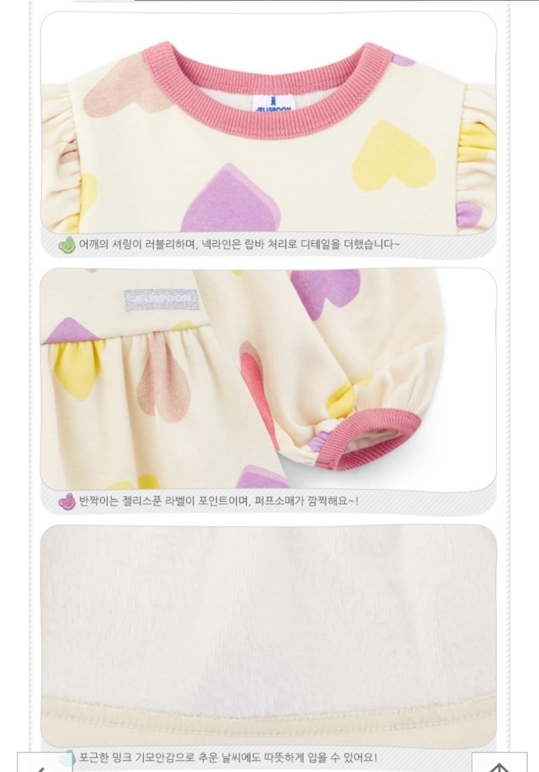 Áo nỉ lót lông Jelispoon màu kem trái tim sắc màu