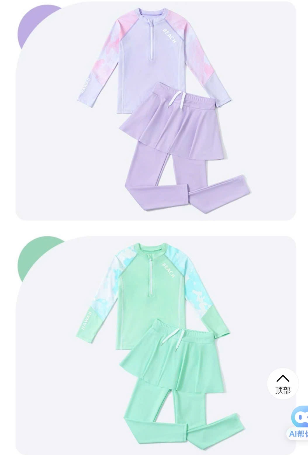 1184 - Bộ bơi YUKE dài tay + quần váy dài chống nắng cho bé size XL-6XL