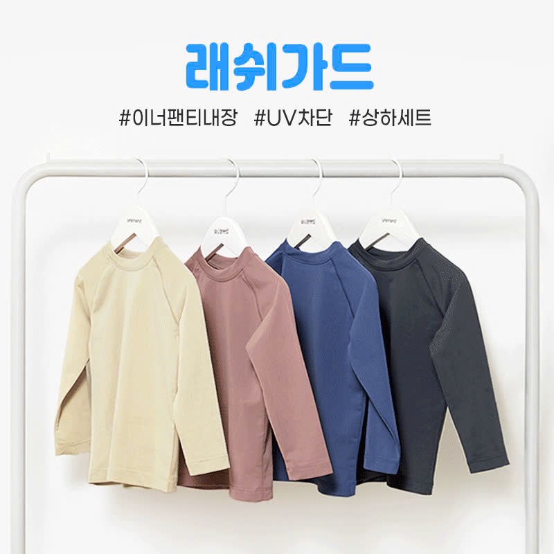 Bộ bơi xuất Hàn U.F trơn nhiều màu dài tay chống nắng cho bé size 110-150 (1 số thay tag)