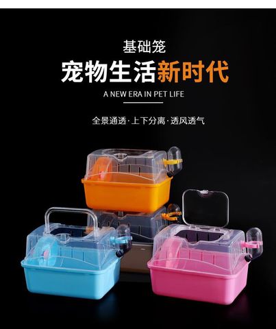 Lồng Nhựa Mini Đế Màu