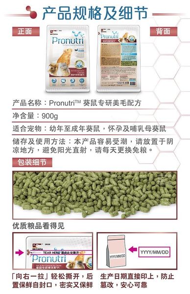 DR328 Dr.Bunny Thức ăn làm đẹp lông cho Bọ 900g