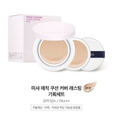 MISSHA Magic Cushion Cover Lasting (No.21)