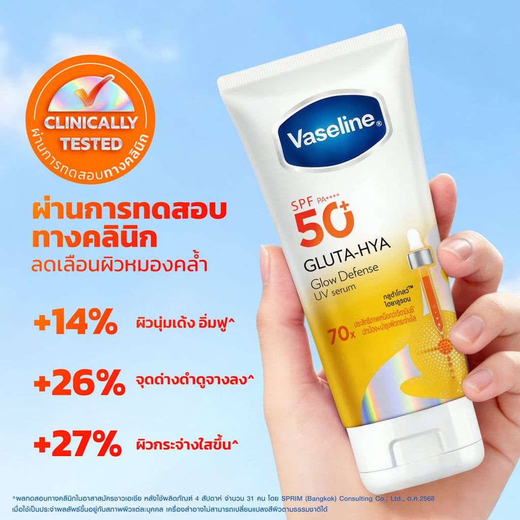 Sữa Dưỡng Thể Vaseline Gluta-Hya Glow Defense UV Serum SPF50+ PA++++ 260ml (mẫu mới)