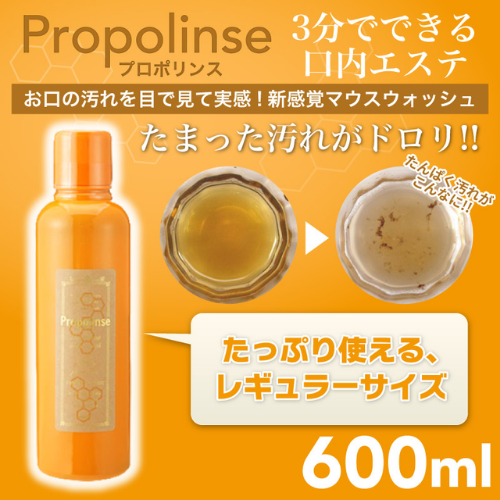 Nước Súc Miệng Diệt Khuẩn & Sạch Mảng Bám Propolinse Original 600ml (Cam/Vàng)