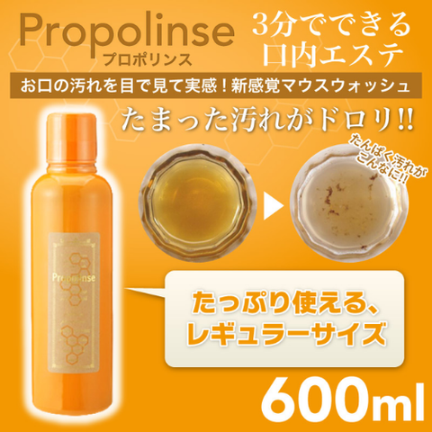 Nước Súc Miệng Diệt Khuẩn & Sạch Mảng Bám Propolinse Original 600ml (Cam/Vàng)