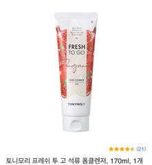 Sữa Rửa Mặt Tonymoly Fresh To Go 170ml