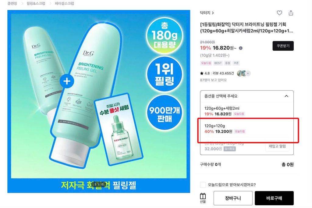 Gel Tẩy Da Chết Dr.G Brightening Peeling Gel 120ml