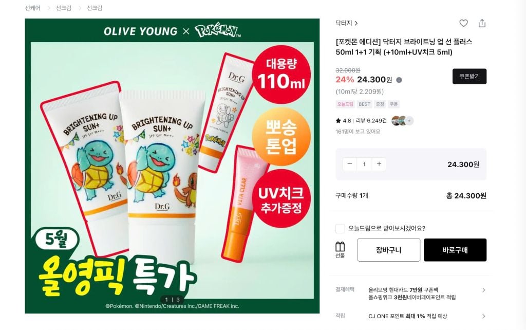 Kem Chống Nắng Dr.G Brightening Up Sun+ SPF50+ PA+++
