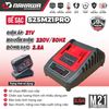 Sạc pin 21V NAKAWA S25M21PRO