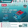 Sạc pin 21V NAKAWA S45M21PRO