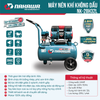 Máy nén khí không dầu, tốc nhanh, siêu êm NK-28H32L - 32 lít