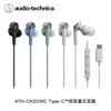  Tai nghe nhét tai Audio-Technica ATH-CKS330C cổng kết nối USB Type-C 
