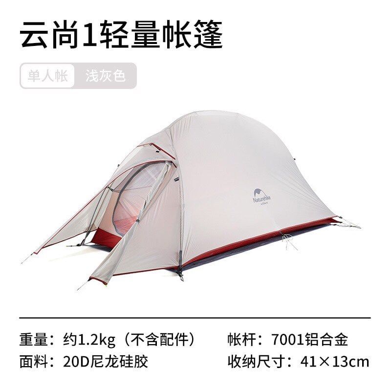Lều cắm trại cá nhân Naturehike NH17T001-T