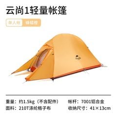 Lều cắm trại cá nhân Naturehike NH17T001-T