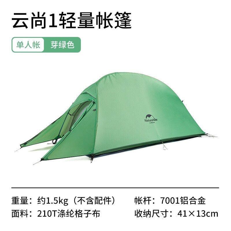 Lều cắm trại cá nhân Naturehike NH17T001-T