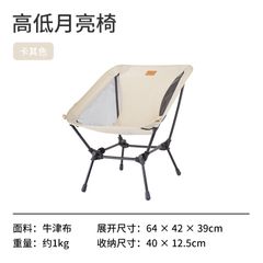 Ghế xếp cắm trại 2 tầng Naturehike NH21JU009