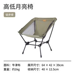 Ghế xếp cắm trại 2 tầng Naturehike NH21JU009