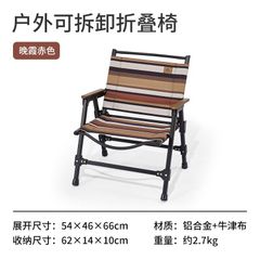 Ghế xếp ngoài trời tháo rời Naturehike NH21JJ002