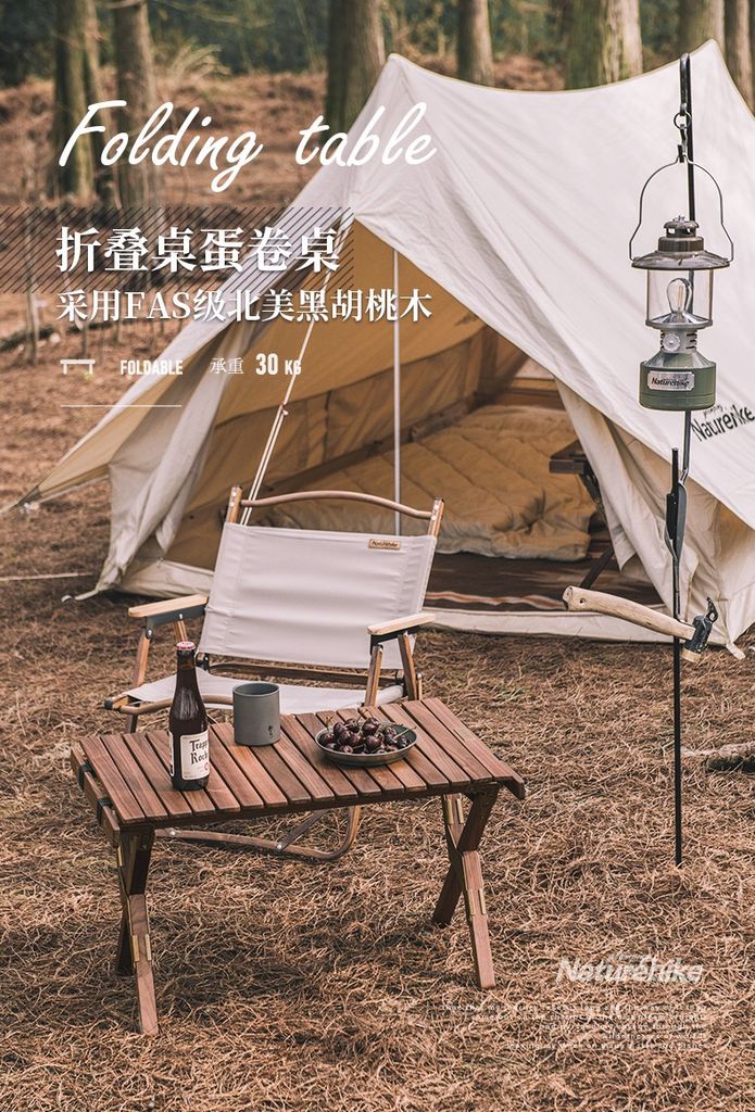 Bàn gỗ óc chó gấp gọn Naturehike NH21JJ001