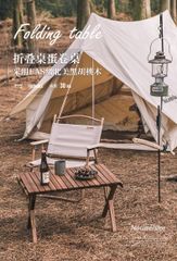 Bàn gỗ óc chó gấp gọn Naturehike NH21JJ001
