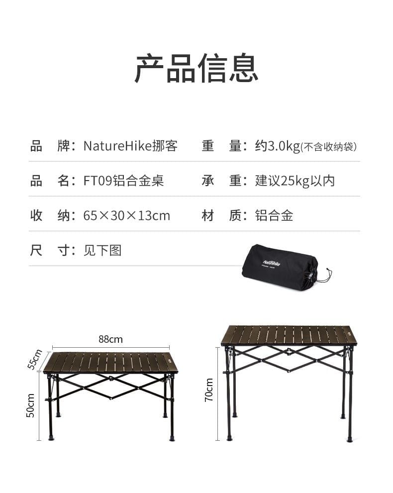 Bàn xếp du lịch Naturehike NH20JJ023 - Thay đổi chiều cao linh hoạt