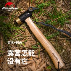 Búa cầm tay đa năng cắm trại NH20PJ083 chính hãng Naturehike