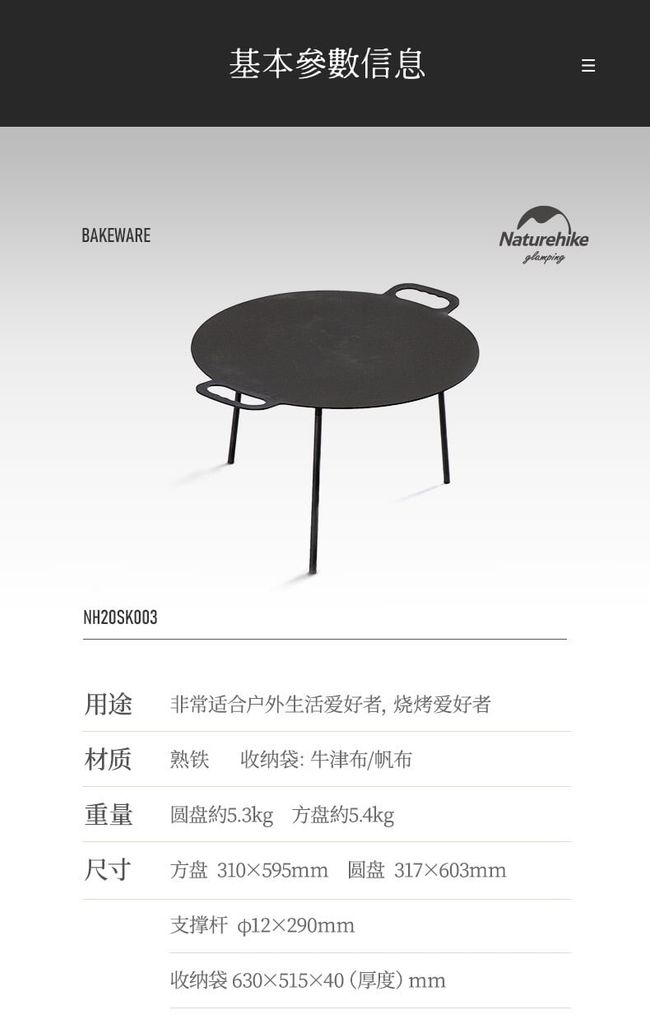 Chảo nấu ăn ngoài trời lắp ghép Naturehike NH20SK003