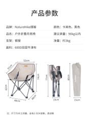 Ghế ngồi cắm trại Naturehike NH20JJ022