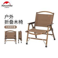 Ghế xếp vân gỗ tự nhiên Naturehike NH20JJ007-2