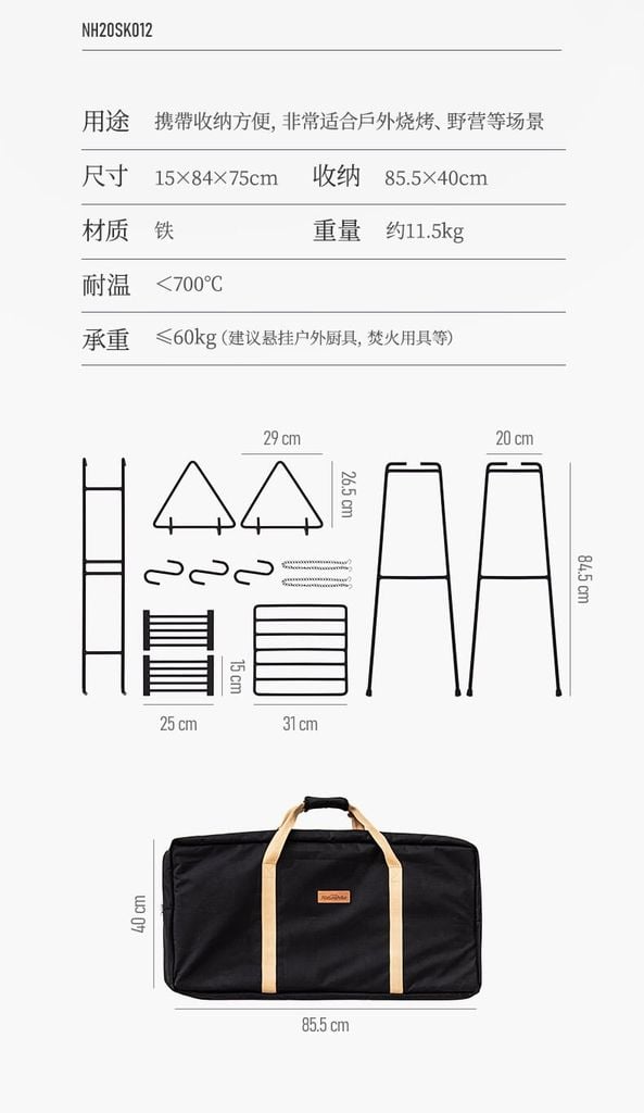 Giá để đồ nấu ăn Glamping Naturehike NH20SK012
