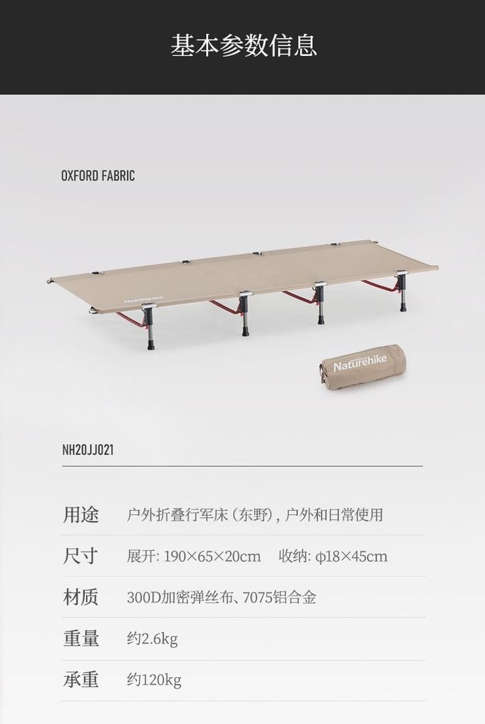 Gường gấp du lịch 4 chân Naturehike NH20JJ021