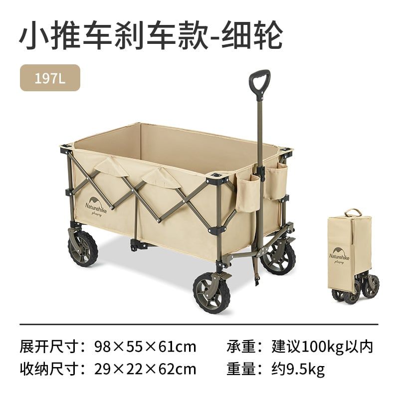 Xe kéo bánh béo Naturehike Glamping NH20PJ005