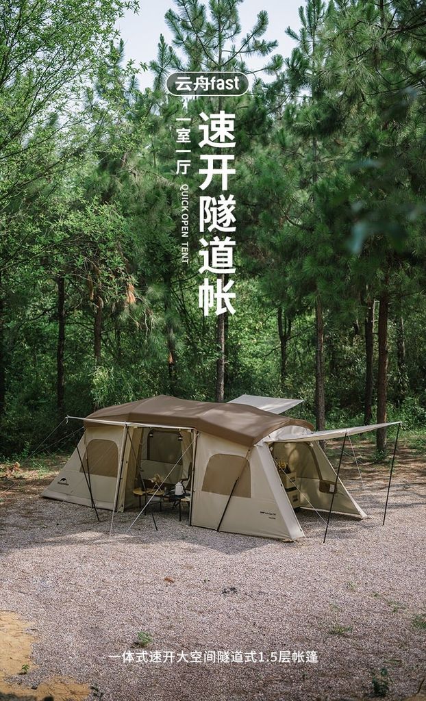Lều trung tâm Naturehike Glamping CNH22ZP015 cho 2 - 3 người