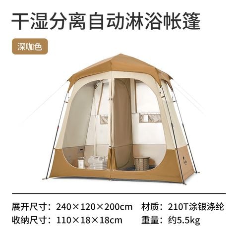 Lều vệ sinh hai khoang Naturehike Glamping NH22ZP006