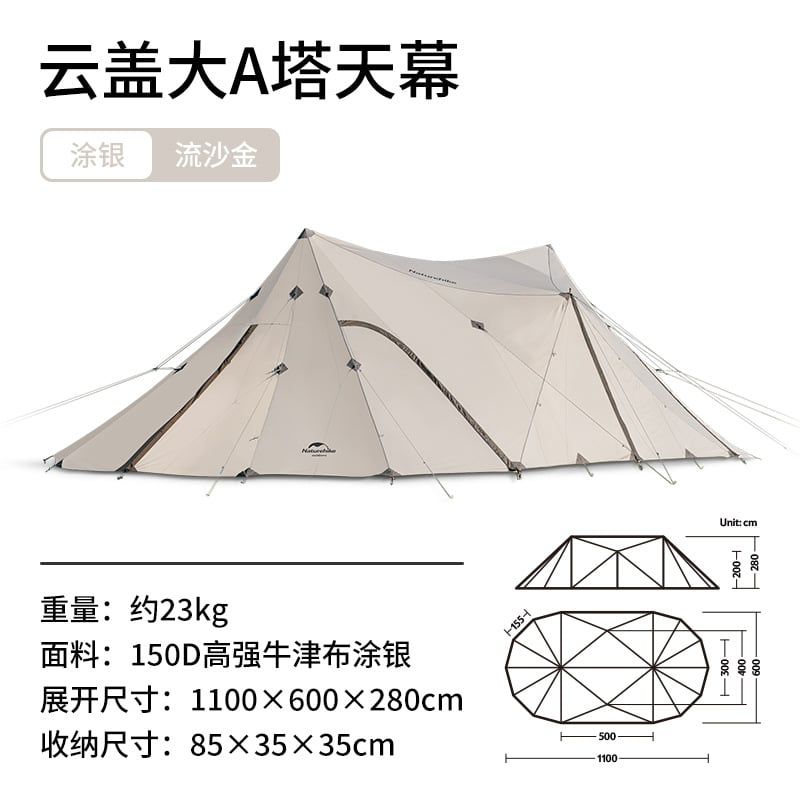 Lều dã ngoại trung tâm Naturehike NH20TM001