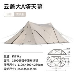 Lều dã ngoại trung tâm Naturehike NH20TM001